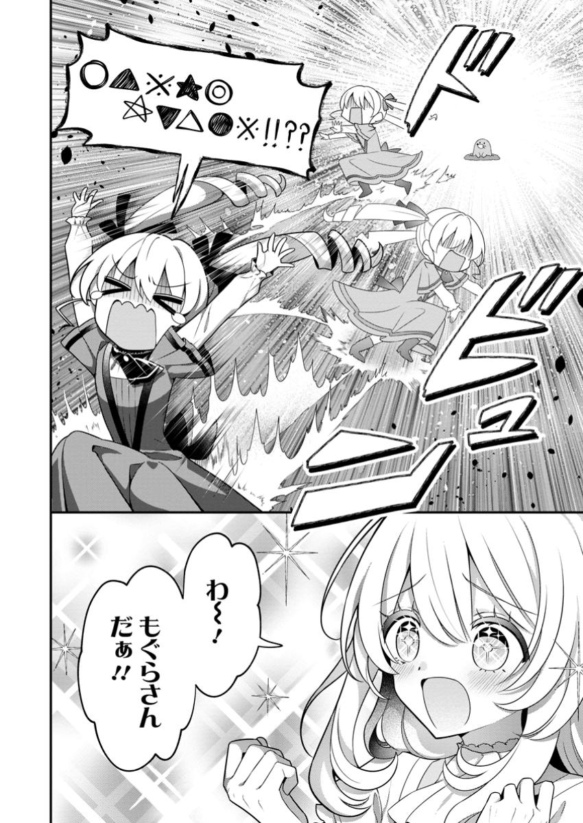 Tsuihou Seijo no Doronko Nouen Seikatsu: Itsunomanika Ringoku wo Sukutte Shimaimashita - Chapter 17.1 - Page 10