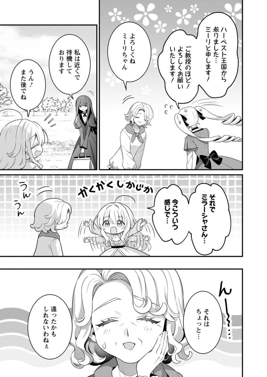 Tsuihou Seijo no Doronko Nouen Seikatsu: Itsunomanika Ringoku wo Sukutte Shimaimashita - Chapter 17.1 - Page 5