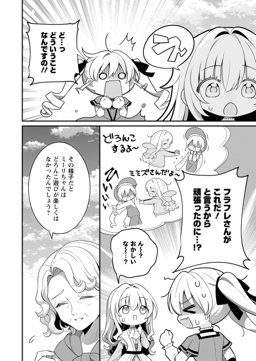Tsuihou Seijo no Doronko Nouen Seikatsu: Itsunomanika Ringoku wo Sukutte Shimaimashita - Chapter 17.1 - Page 6