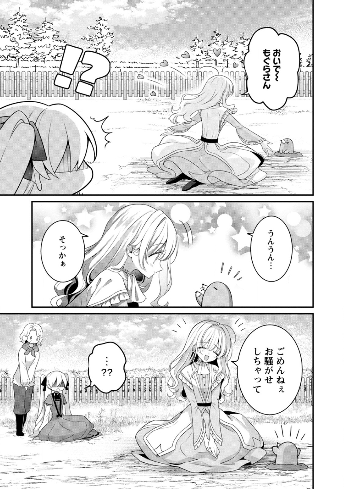 Tsuihou Seijo no Doronko Nouen Seikatsu: Itsunomanika Ringoku wo Sukutte Shimaimashita - Chapter 17.2 - Page 1