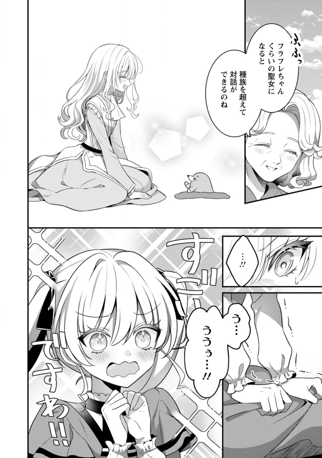 Tsuihou Seijo no Doronko Nouen Seikatsu: Itsunomanika Ringoku wo Sukutte Shimaimashita - Chapter 17.2 - Page 4