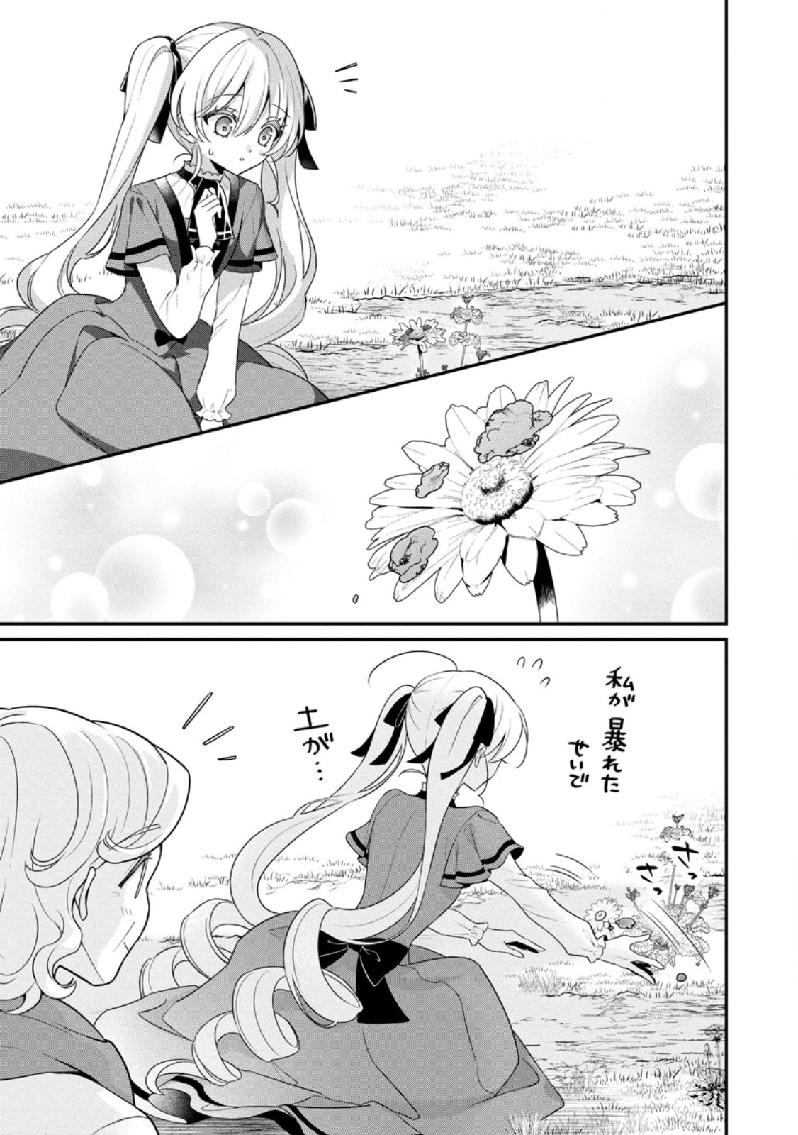 Tsuihou Seijo no Doronko Nouen Seikatsu: Itsunomanika Ringoku wo Sukutte Shimaimashita - Chapter 17.2 - Page 5