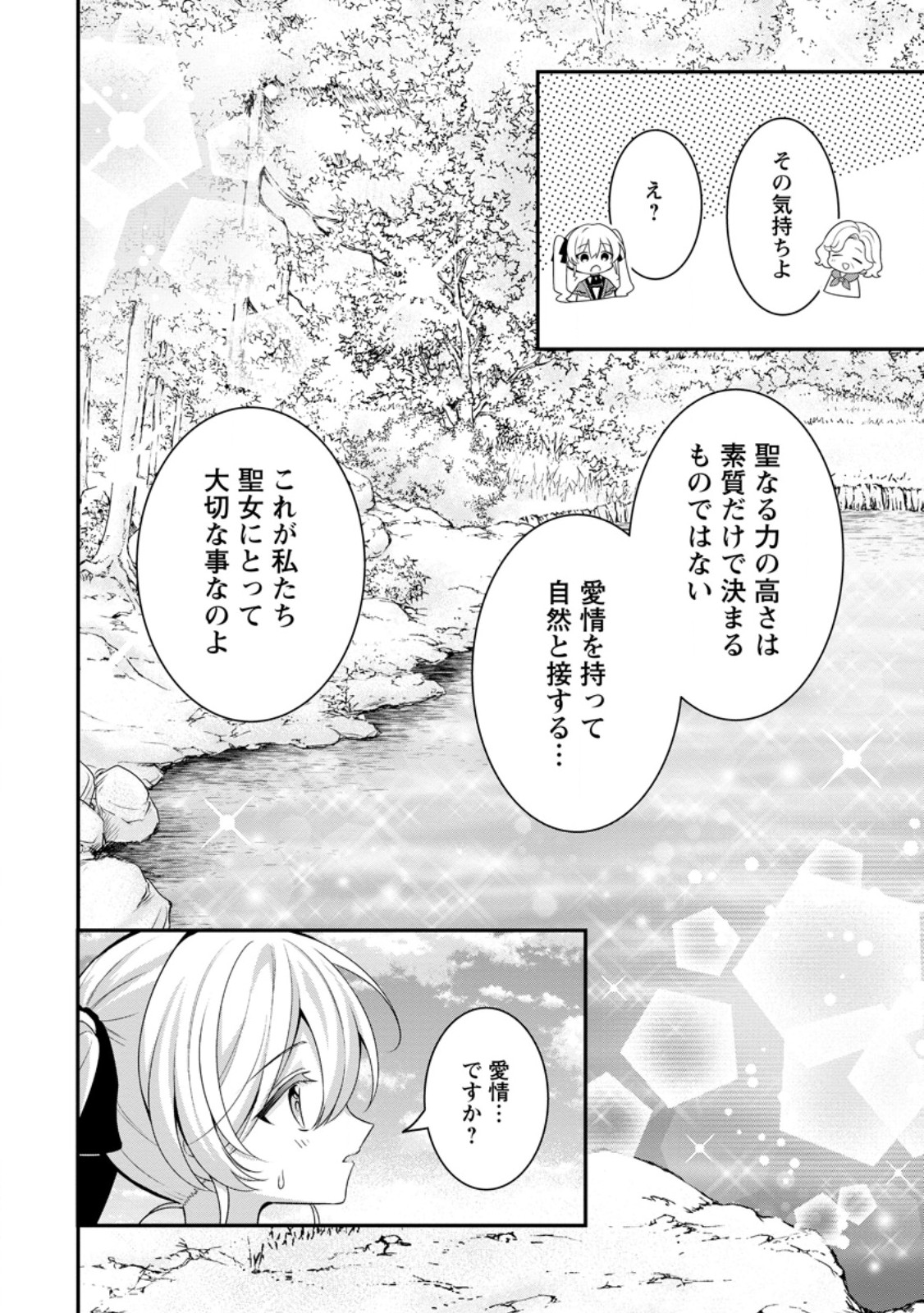 Tsuihou Seijo no Doronko Nouen Seikatsu: Itsunomanika Ringoku wo Sukutte Shimaimashita - Chapter 17.2 - Page 8