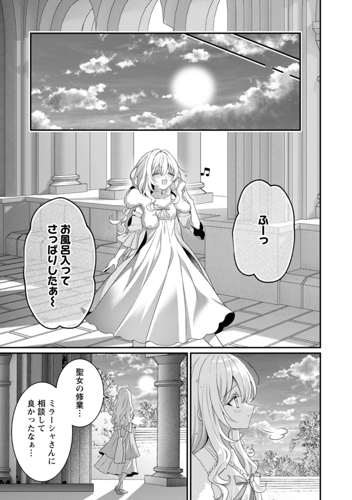 Tsuihou Seijo no Doronko Nouen Seikatsu: Itsunomanika Ringoku wo Sukutte Shimaimashita - Chapter 17.3 - Page 3