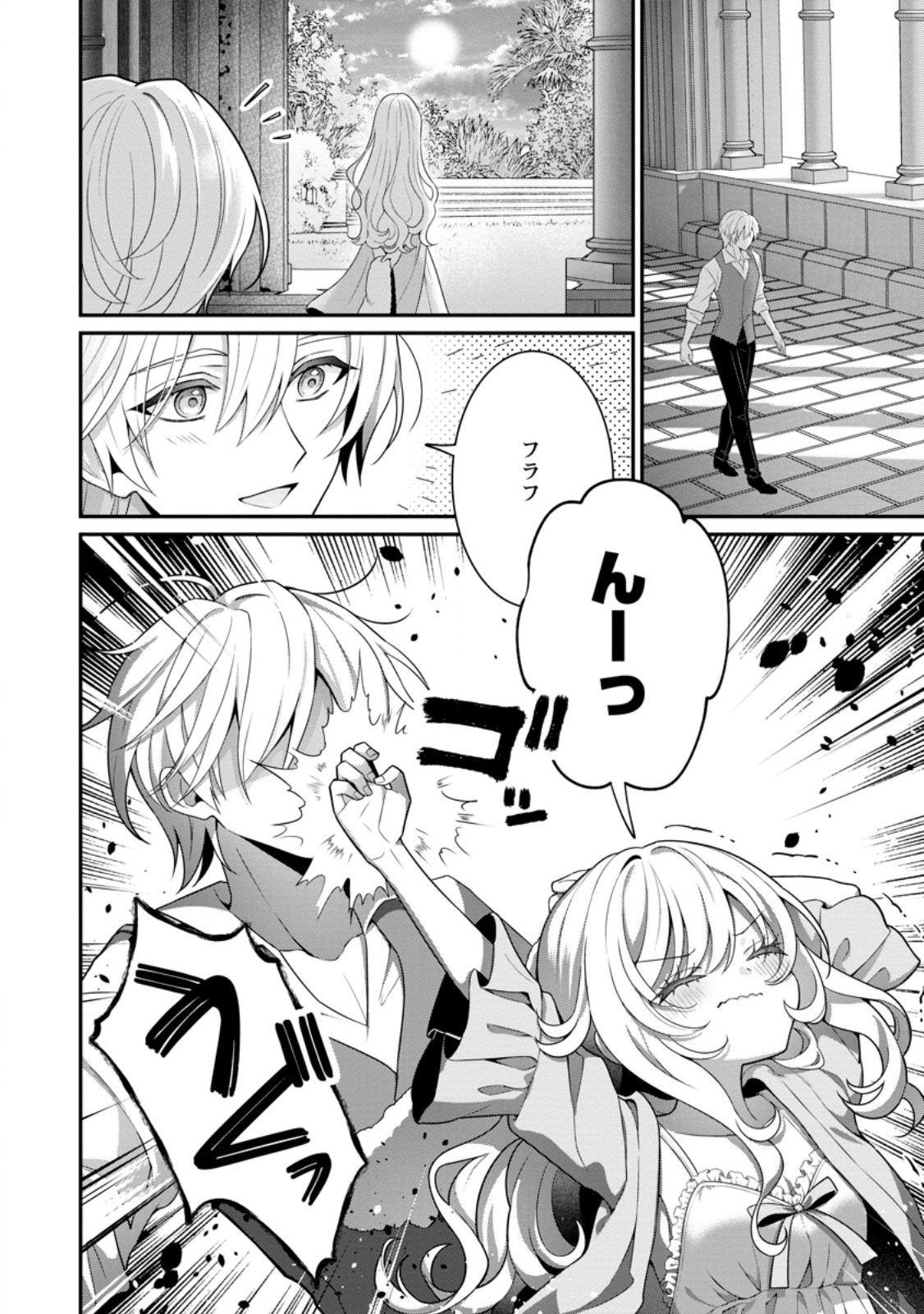 Tsuihou Seijo no Doronko Nouen Seikatsu: Itsunomanika Ringoku wo Sukutte Shimaimashita - Chapter 17.3 - Page 4