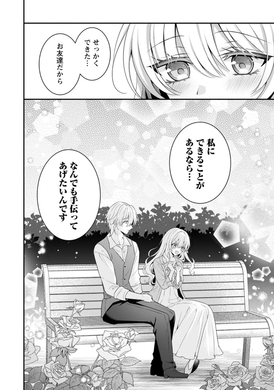Tsuihou Seijo no Doronko Nouen Seikatsu: Itsunomanika Ringoku wo Sukutte Shimaimashita - Chapter 17.3 - Page 8