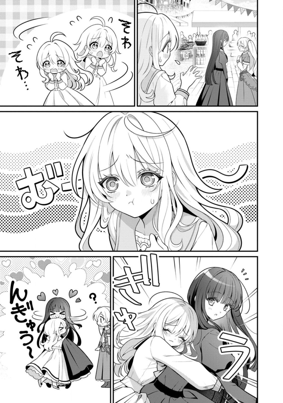 Tsuihou Seijo no Doronko Nouen Seikatsu: Itsunomanika Ringoku wo Sukutte Shimaimashita - Chapter 18.2 - Page 5