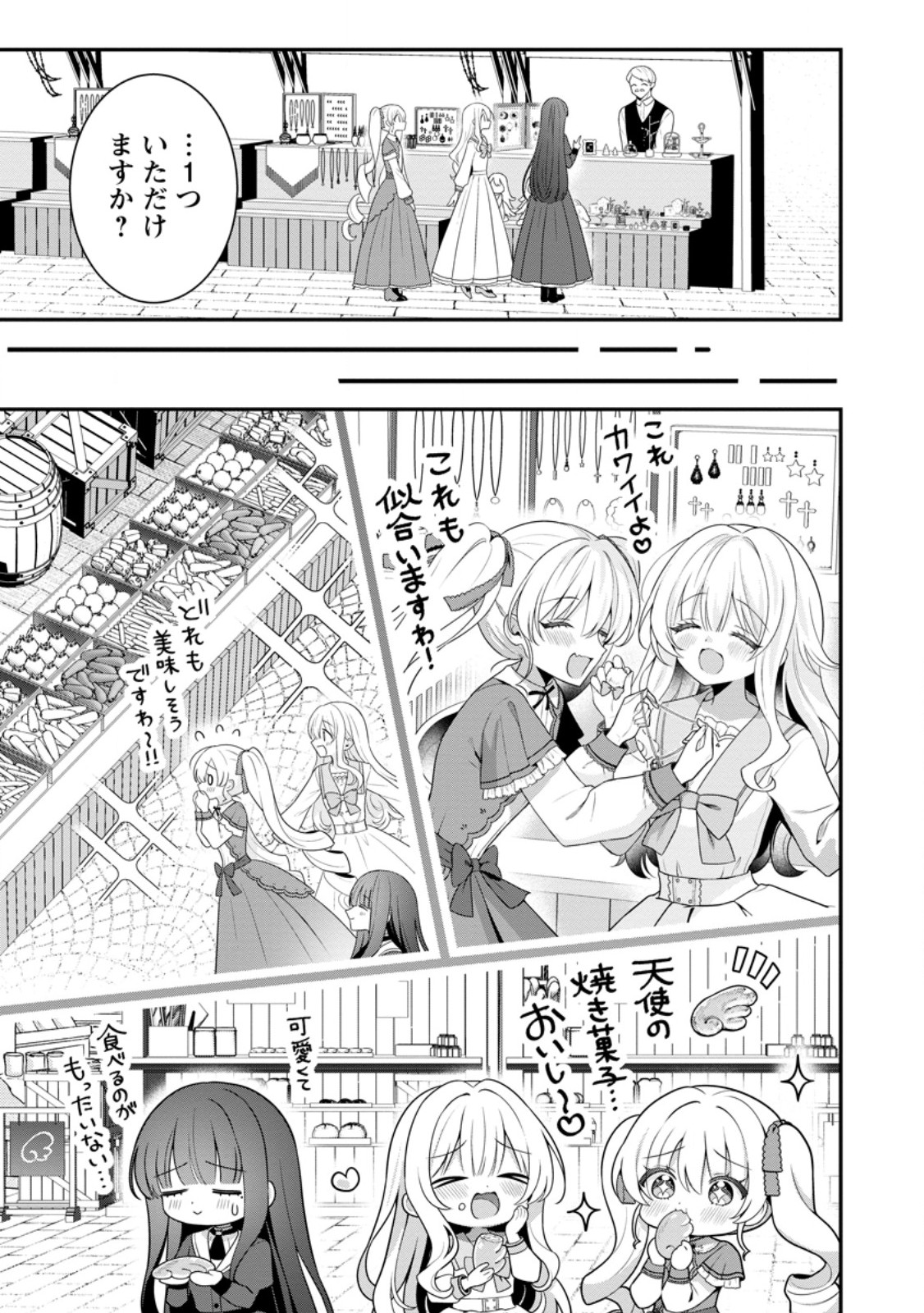 Tsuihou Seijo no Doronko Nouen Seikatsu: Itsunomanika Ringoku wo Sukutte Shimaimashita - Chapter 18.2 - Page 7