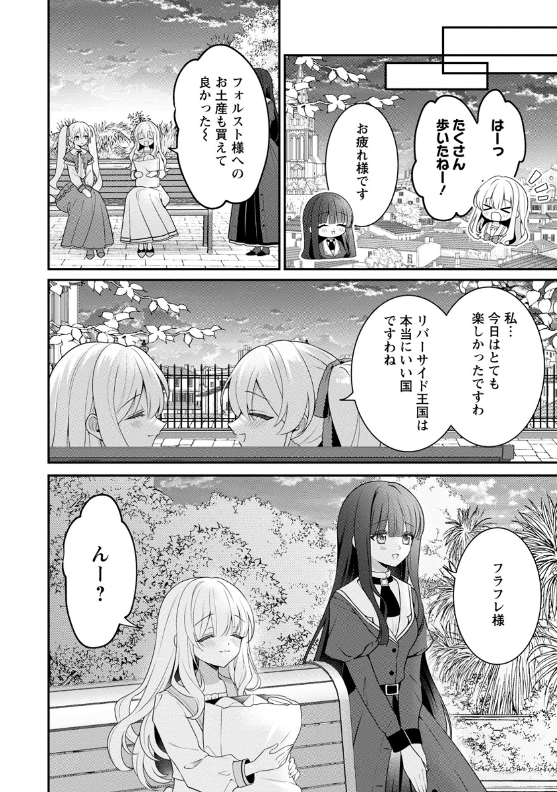 Tsuihou Seijo no Doronko Nouen Seikatsu: Itsunomanika Ringoku wo Sukutte Shimaimashita - Chapter 18.2 - Page 8