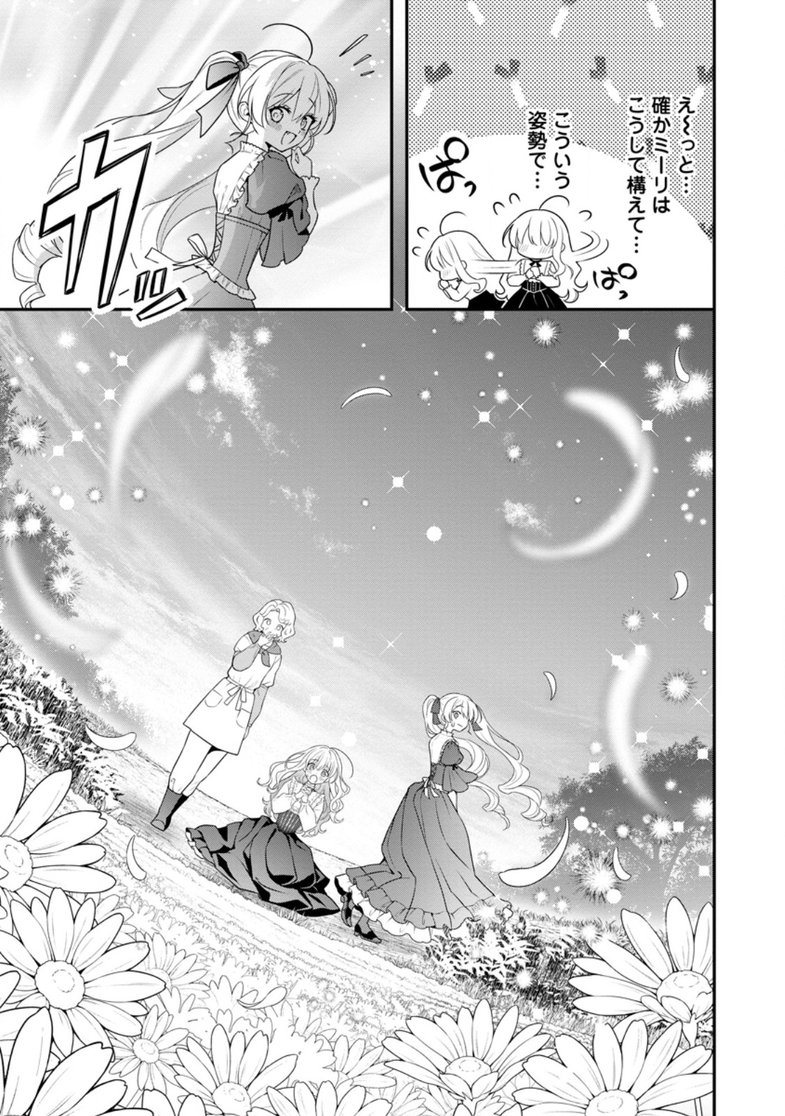 Tsuihou Seijo no Doronko Nouen Seikatsu: Itsunomanika Ringoku wo Sukutte Shimaimashita - Chapter 19.1 - Page 9