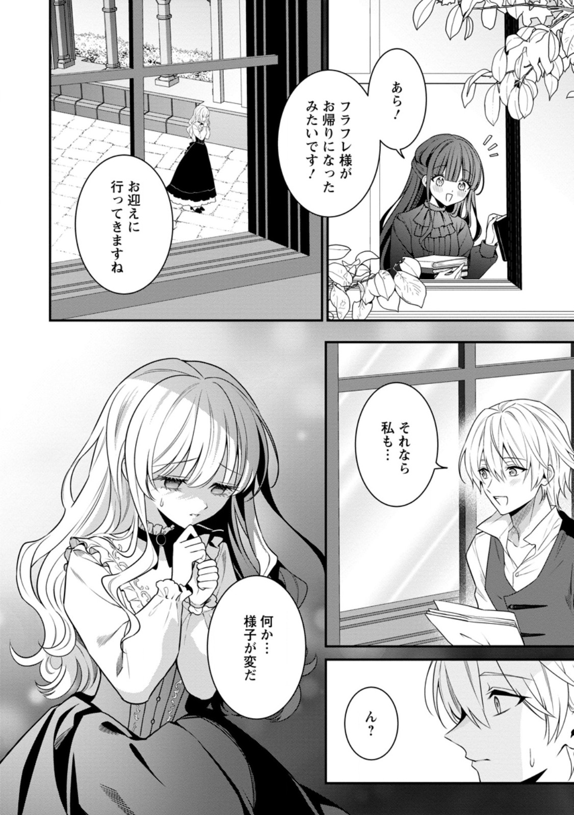 Tsuihou Seijo no Doronko Nouen Seikatsu: Itsunomanika Ringoku wo Sukutte Shimaimashita - Chapter 19.2 - Page 4