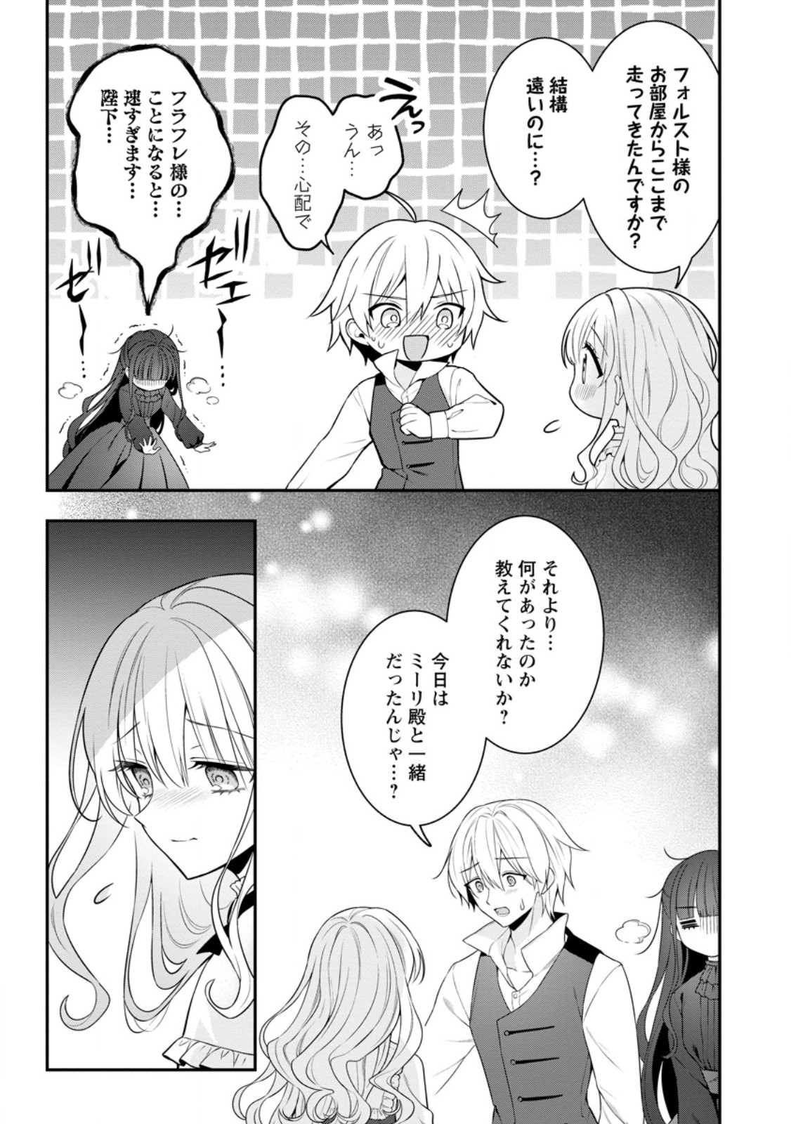Tsuihou Seijo no Doronko Nouen Seikatsu: Itsunomanika Ringoku wo Sukutte Shimaimashita - Chapter 19.2 - Page 7