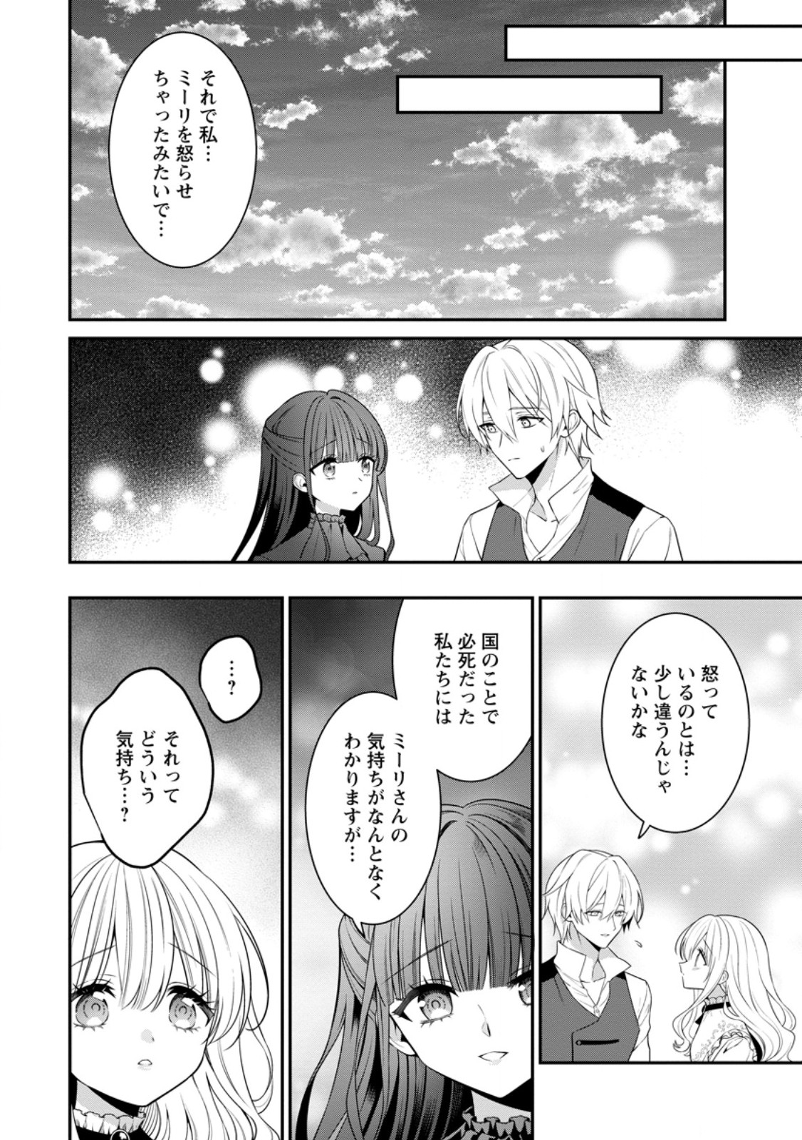 Tsuihou Seijo no Doronko Nouen Seikatsu: Itsunomanika Ringoku wo Sukutte Shimaimashita - Chapter 19.2 - Page 8