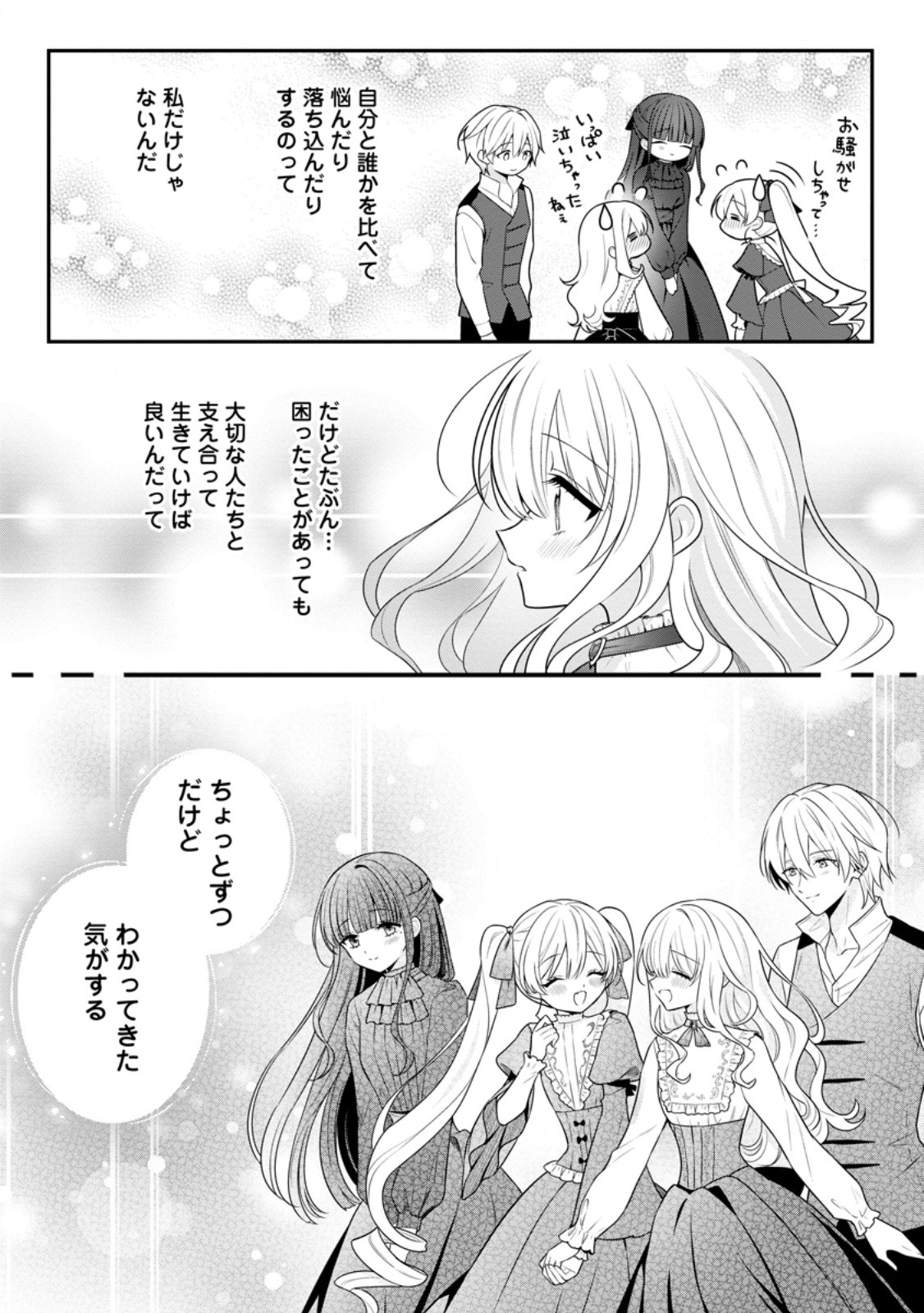 Tsuihou Seijo no Doronko Nouen Seikatsu: Itsunomanika Ringoku wo Sukutte Shimaimashita - Chapter 19.3 - Page 10