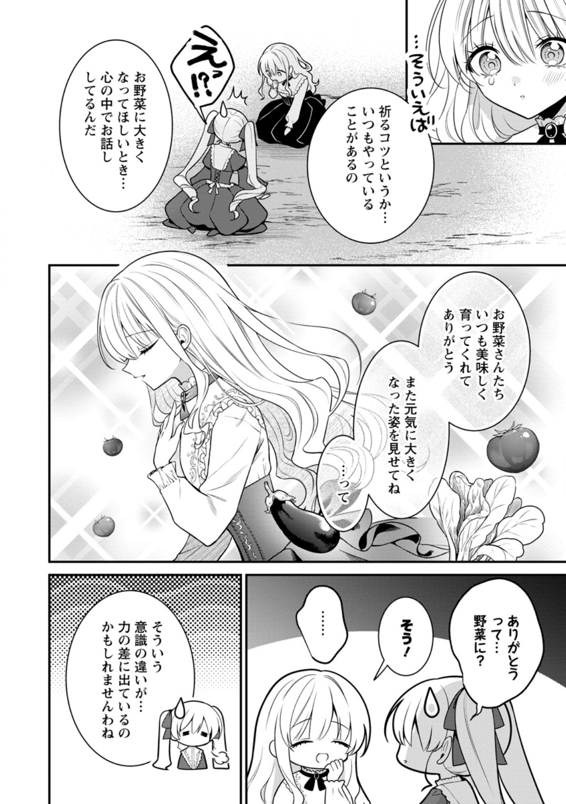 Tsuihou Seijo no Doronko Nouen Seikatsu: Itsunomanika Ringoku wo Sukutte Shimaimashita - Chapter 19.3 - Page 4