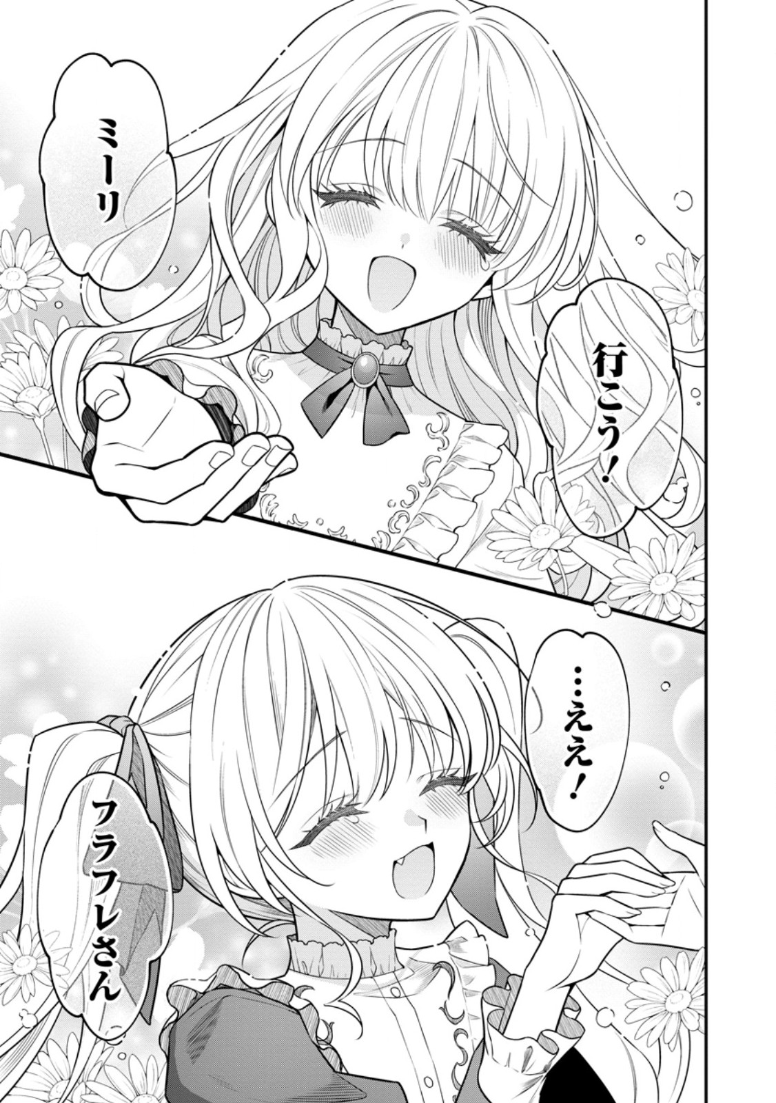 Tsuihou Seijo no Doronko Nouen Seikatsu: Itsunomanika Ringoku wo Sukutte Shimaimashita - Chapter 19.3 - Page 9