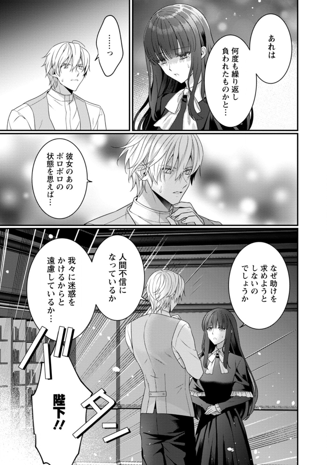 Tsuihou Seijo no Doronko Nouen Seikatsu: Itsunomanika Ringoku wo Sukutte Shimaimashita - Chapter 2.3 - Page 1