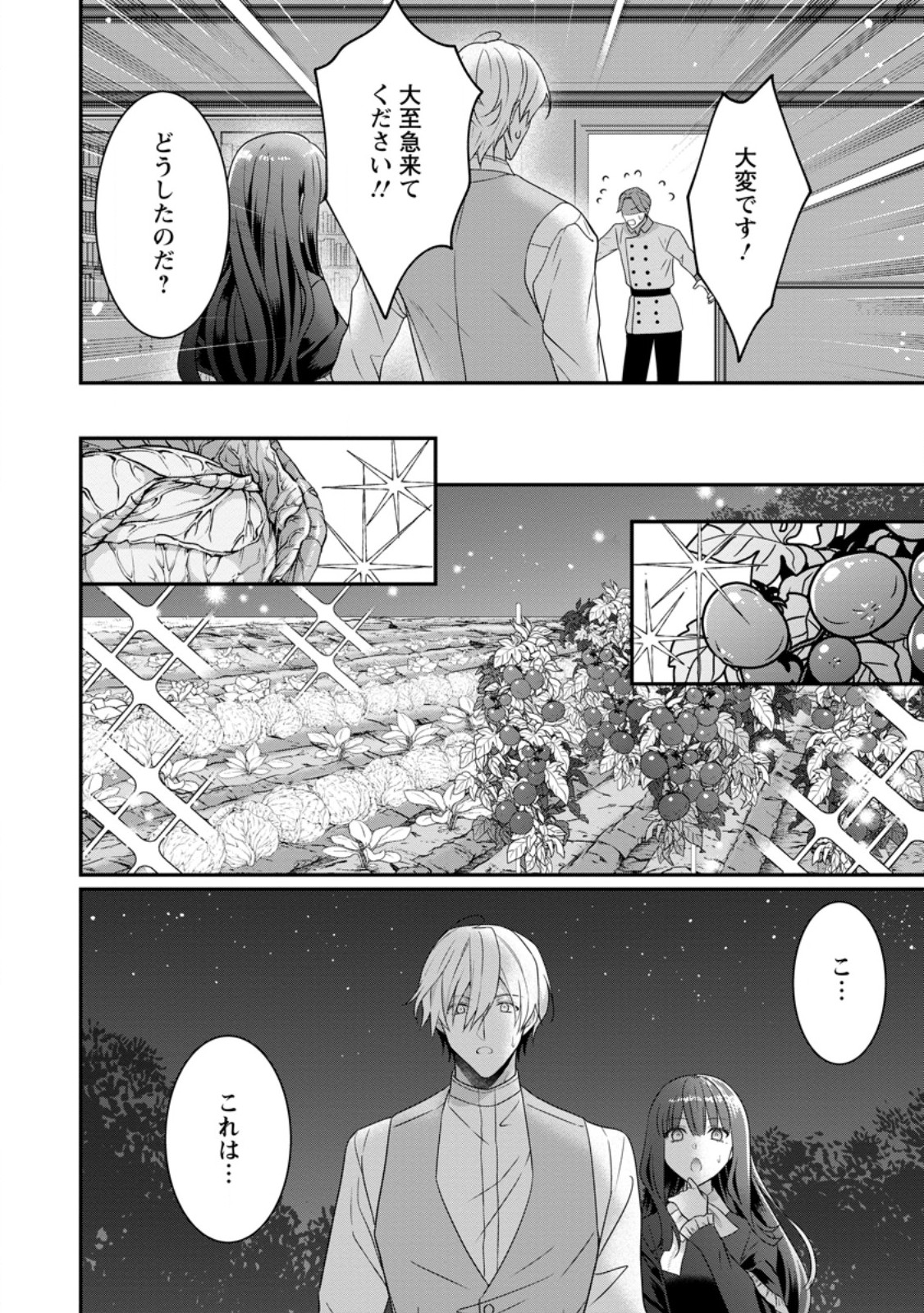 Tsuihou Seijo no Doronko Nouen Seikatsu: Itsunomanika Ringoku wo Sukutte Shimaimashita - Chapter 2.3 - Page 2