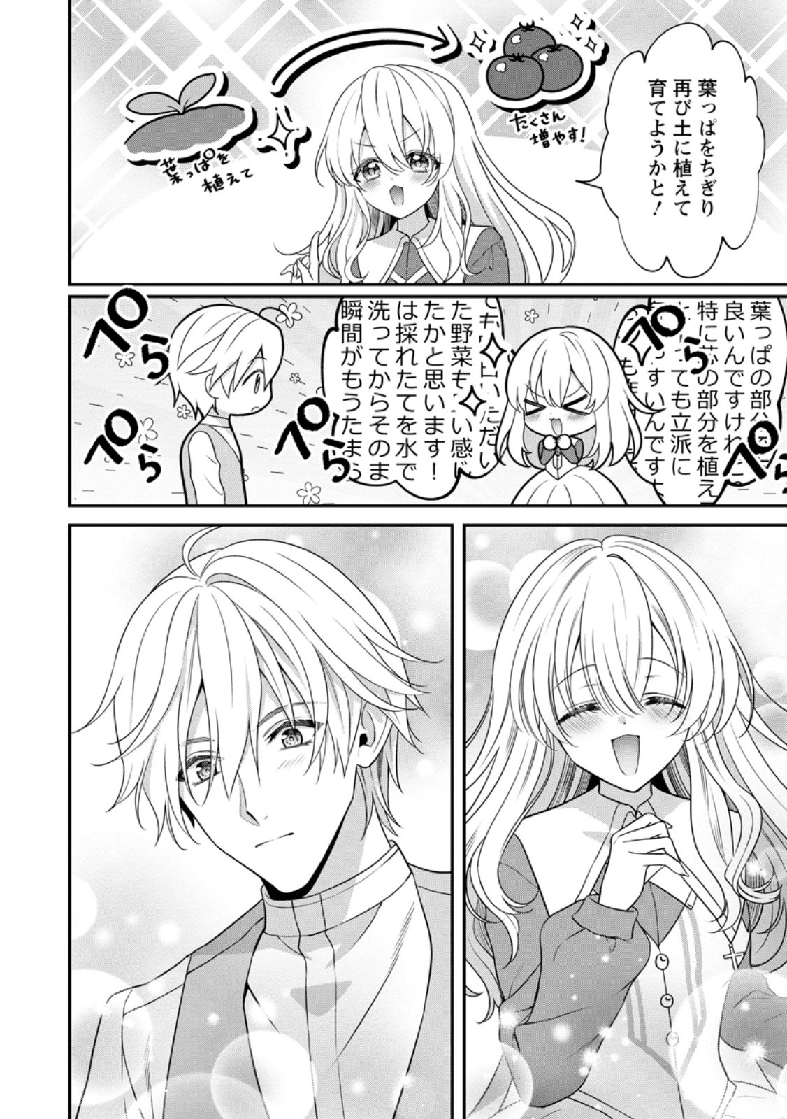 Tsuihou Seijo no Doronko Nouen Seikatsu: Itsunomanika Ringoku wo Sukutte Shimaimashita - Chapter 2.3 - Page 8