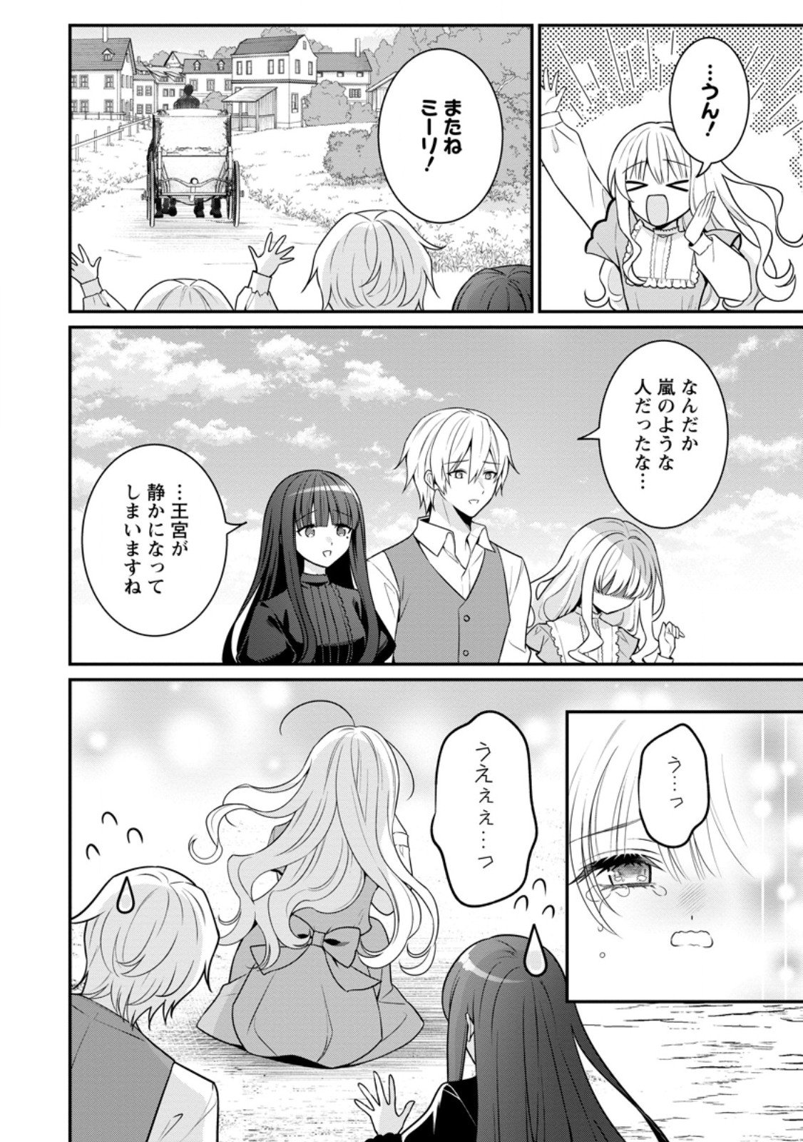 Tsuihou Seijo no Doronko Nouen Seikatsu: Itsunomanika Ringoku wo Sukutte Shimaimashita - Chapter 20.3 - Page 10