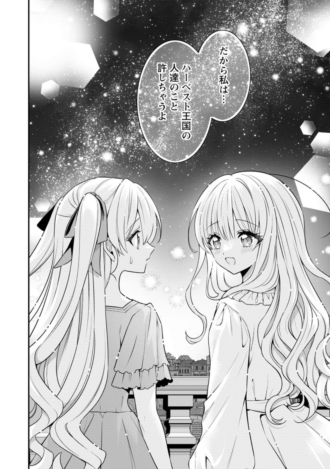 Tsuihou Seijo no Doronko Nouen Seikatsu: Itsunomanika Ringoku wo Sukutte Shimaimashita - Chapter 20.3 - Page 2