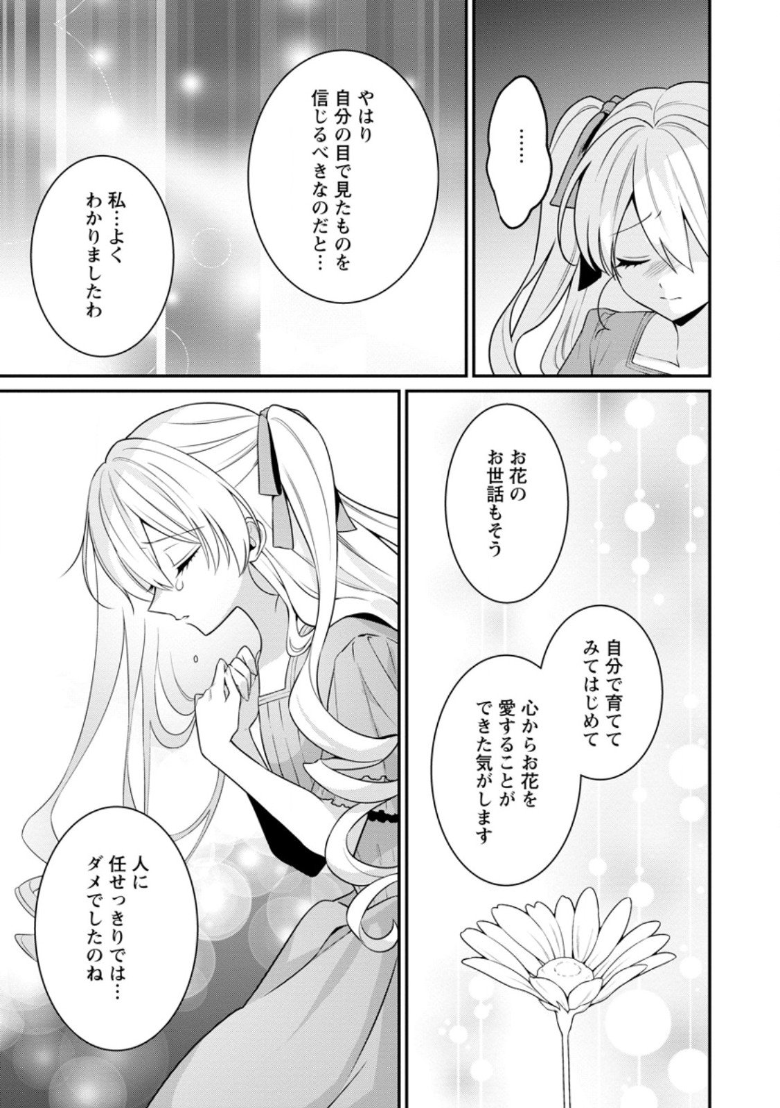 Tsuihou Seijo no Doronko Nouen Seikatsu: Itsunomanika Ringoku wo Sukutte Shimaimashita - Chapter 20.3 - Page 3