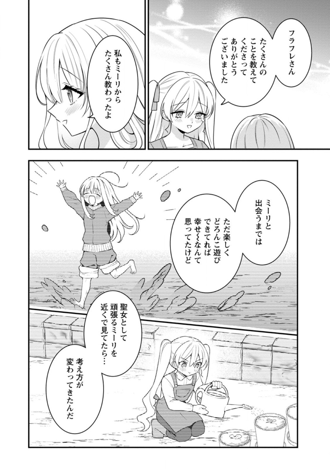 Tsuihou Seijo no Doronko Nouen Seikatsu: Itsunomanika Ringoku wo Sukutte Shimaimashita - Chapter 20.3 - Page 4