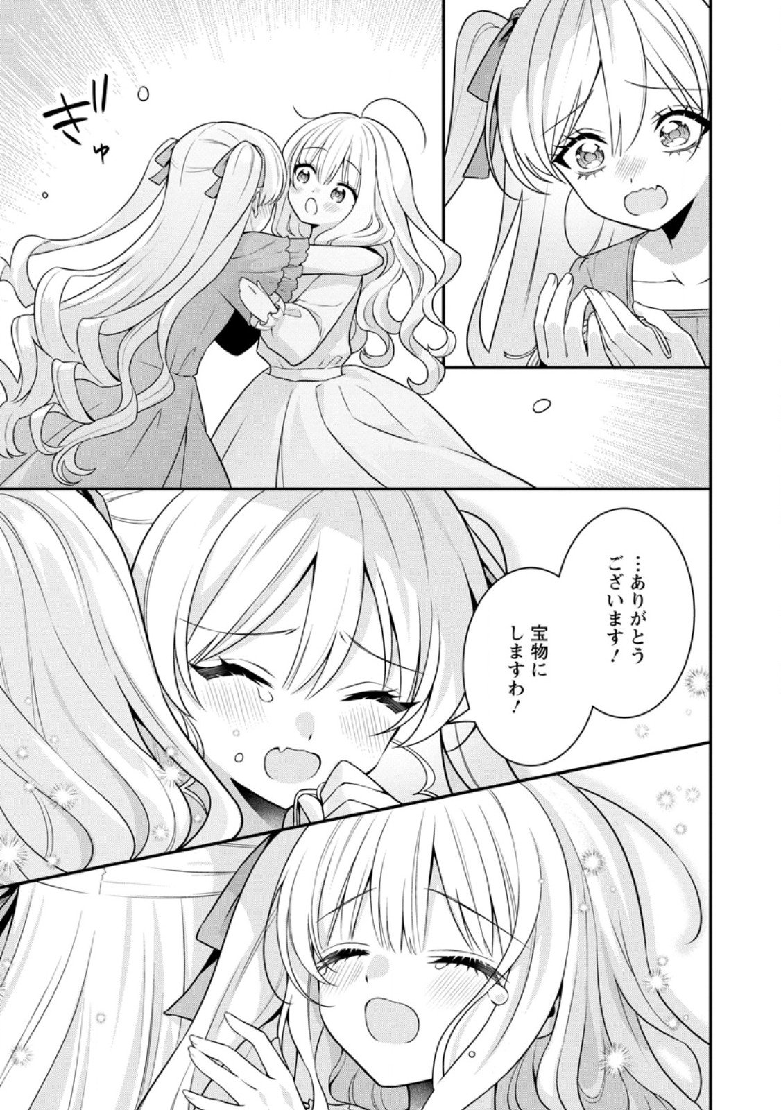 Tsuihou Seijo no Doronko Nouen Seikatsu: Itsunomanika Ringoku wo Sukutte Shimaimashita - Chapter 20.3 - Page 7