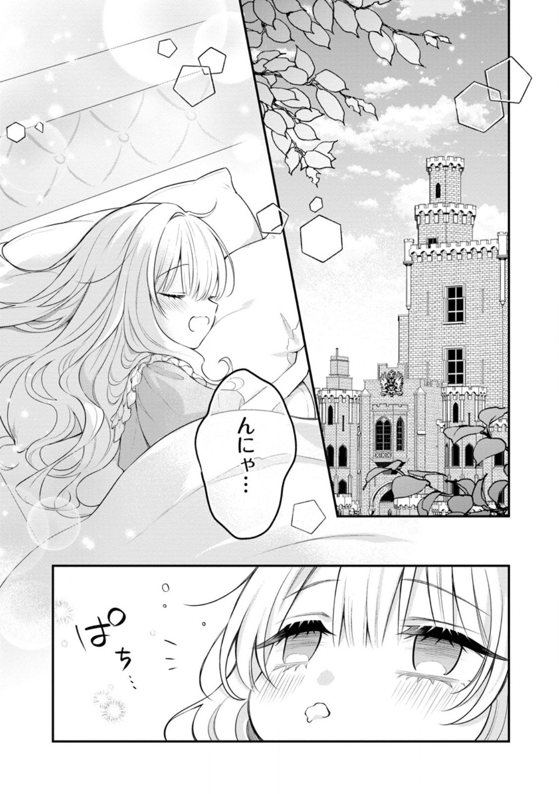 Tsuihou Seijo no Doronko Nouen Seikatsu: Itsunomanika Ringoku wo Sukutte Shimaimashita - Chapter 21.1 - Page 1