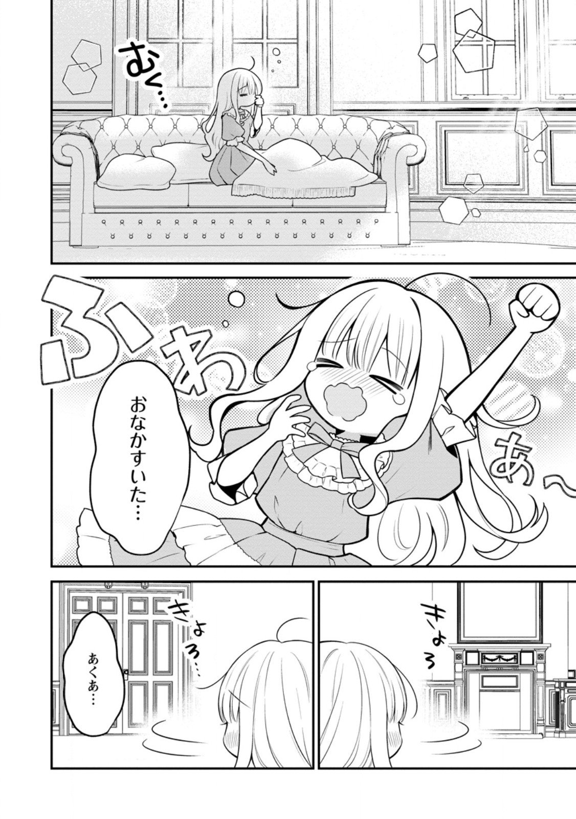 Tsuihou Seijo no Doronko Nouen Seikatsu: Itsunomanika Ringoku wo Sukutte Shimaimashita - Chapter 21.1 - Page 2
