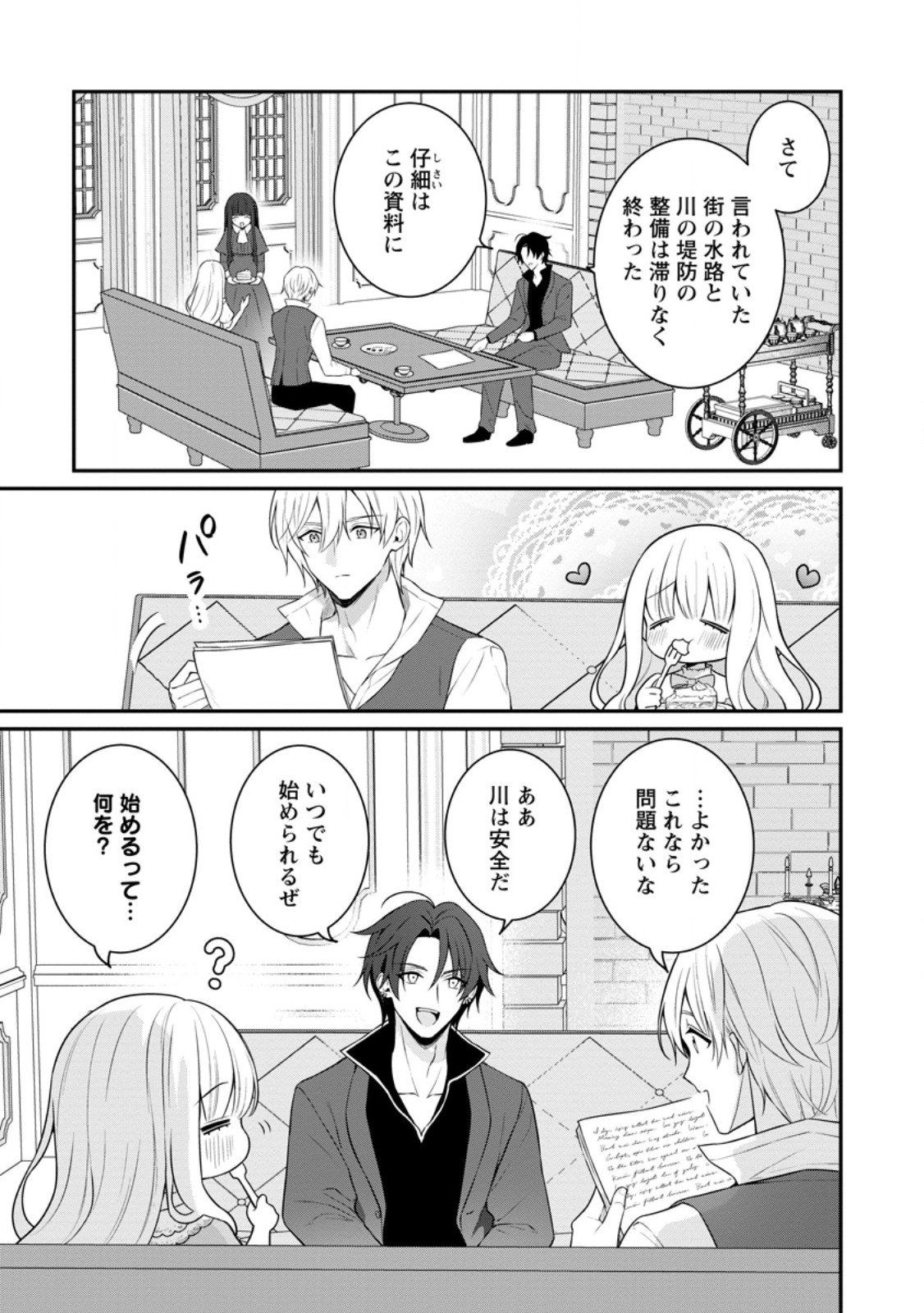 Tsuihou Seijo no Doronko Nouen Seikatsu: Itsunomanika Ringoku wo Sukutte Shimaimashita - Chapter 21.1 - Page 5