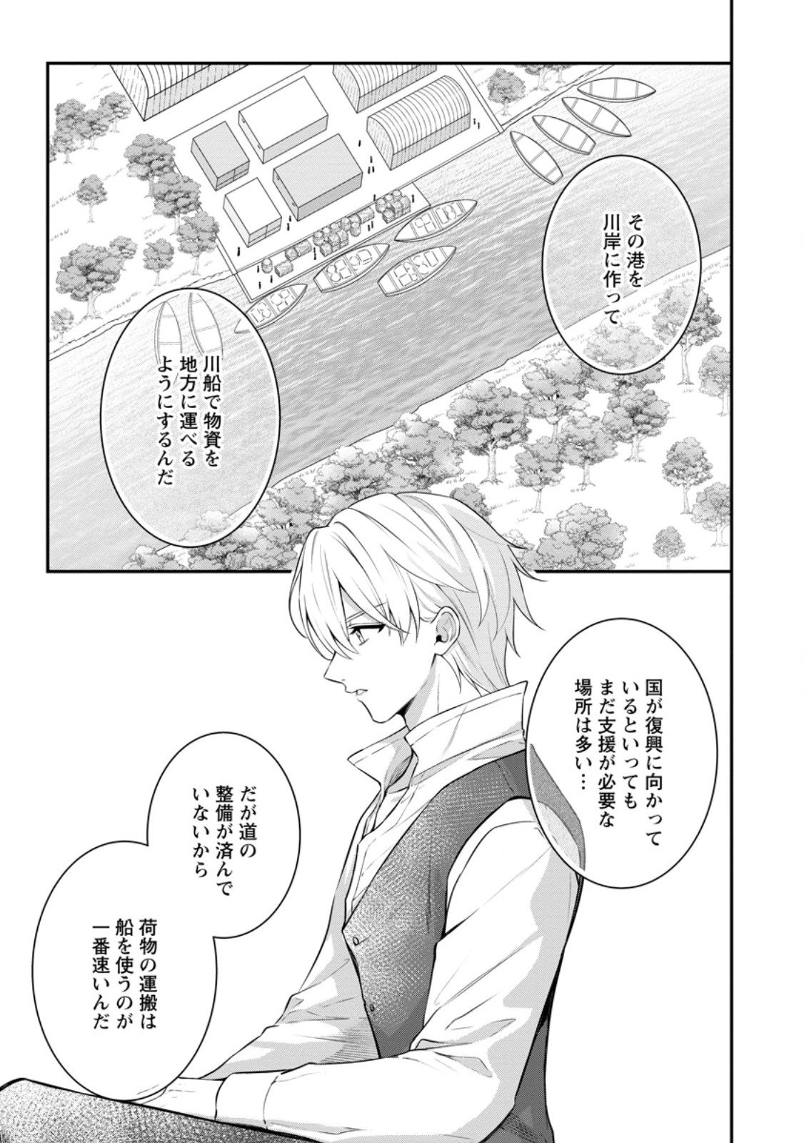 Tsuihou Seijo no Doronko Nouen Seikatsu: Itsunomanika Ringoku wo Sukutte Shimaimashita - Chapter 21.1 - Page 7