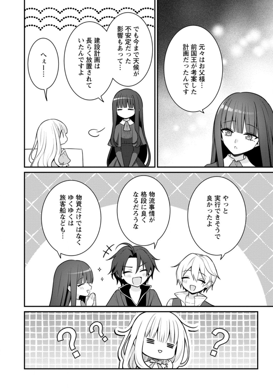 Tsuihou Seijo no Doronko Nouen Seikatsu: Itsunomanika Ringoku wo Sukutte Shimaimashita - Chapter 21.1 - Page 8
