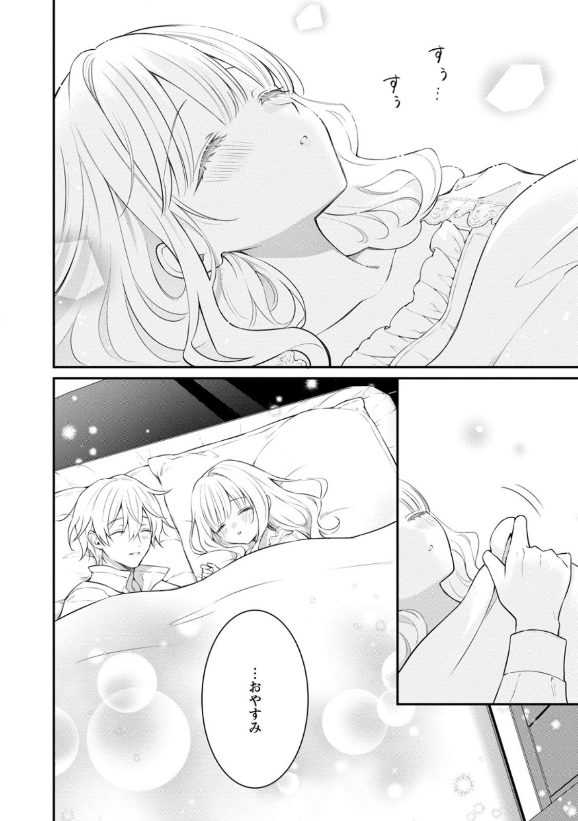 Tsuihou Seijo no Doronko Nouen Seikatsu: Itsunomanika Ringoku wo Sukutte Shimaimashita - Chapter 21.3 - Page 10