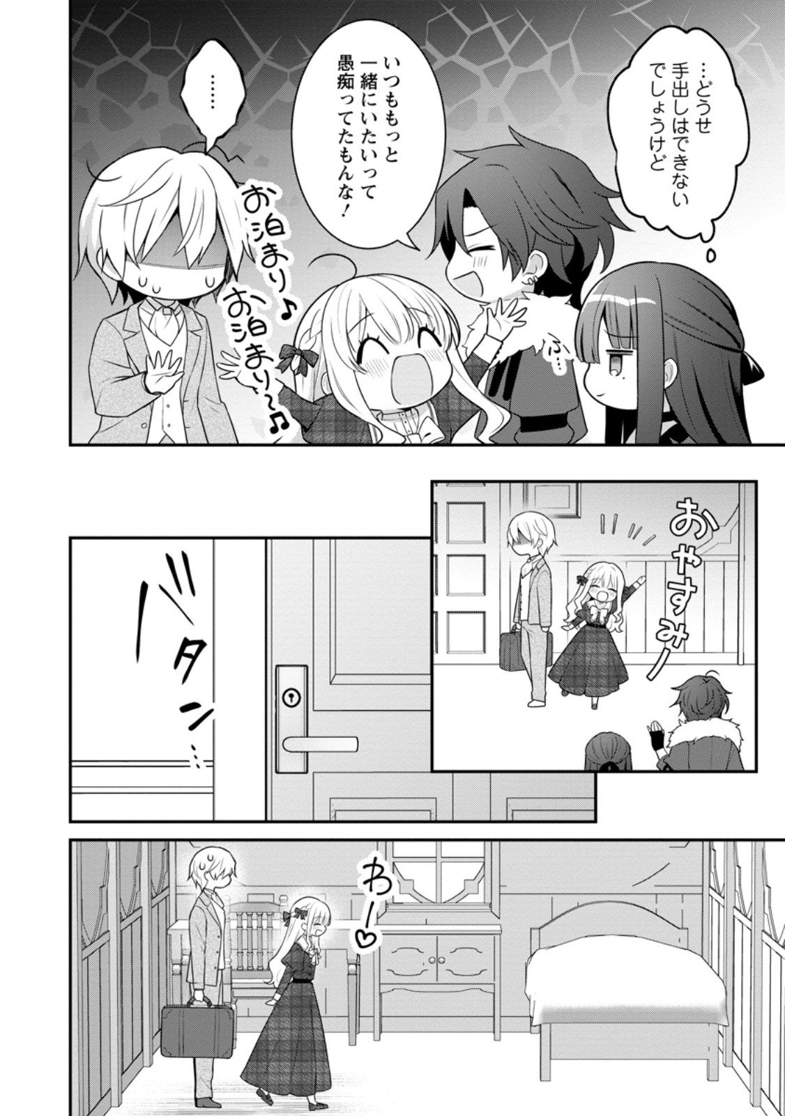 Tsuihou Seijo no Doronko Nouen Seikatsu: Itsunomanika Ringoku wo Sukutte Shimaimashita - Chapter 21.3 - Page 2