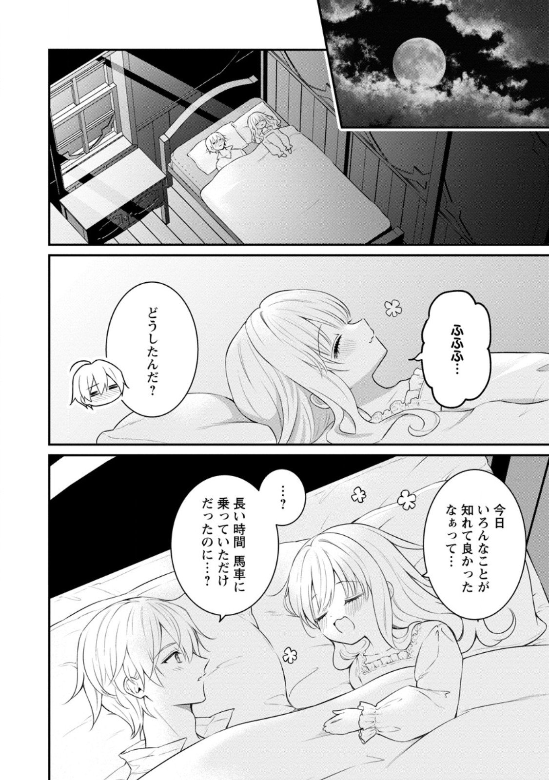 Tsuihou Seijo no Doronko Nouen Seikatsu: Itsunomanika Ringoku wo Sukutte Shimaimashita - Chapter 21.3 - Page 4