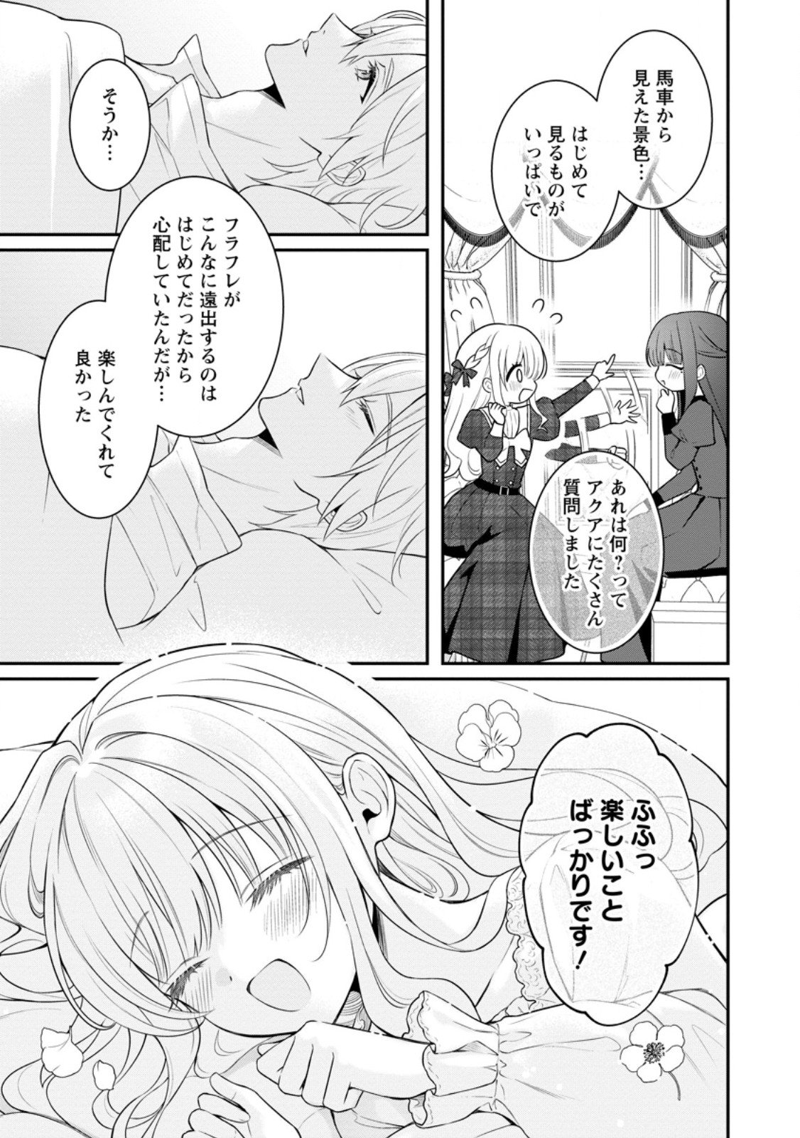 Tsuihou Seijo no Doronko Nouen Seikatsu: Itsunomanika Ringoku wo Sukutte Shimaimashita - Chapter 21.3 - Page 5