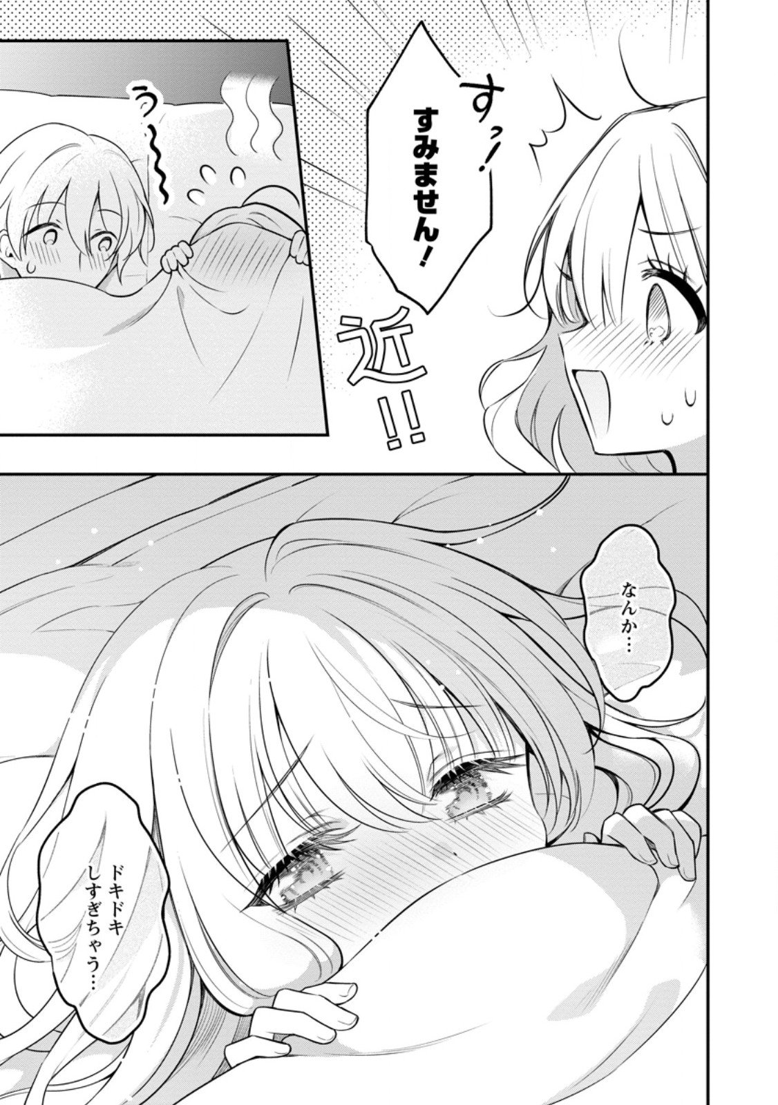 Tsuihou Seijo no Doronko Nouen Seikatsu: Itsunomanika Ringoku wo Sukutte Shimaimashita - Chapter 21.3 - Page 7