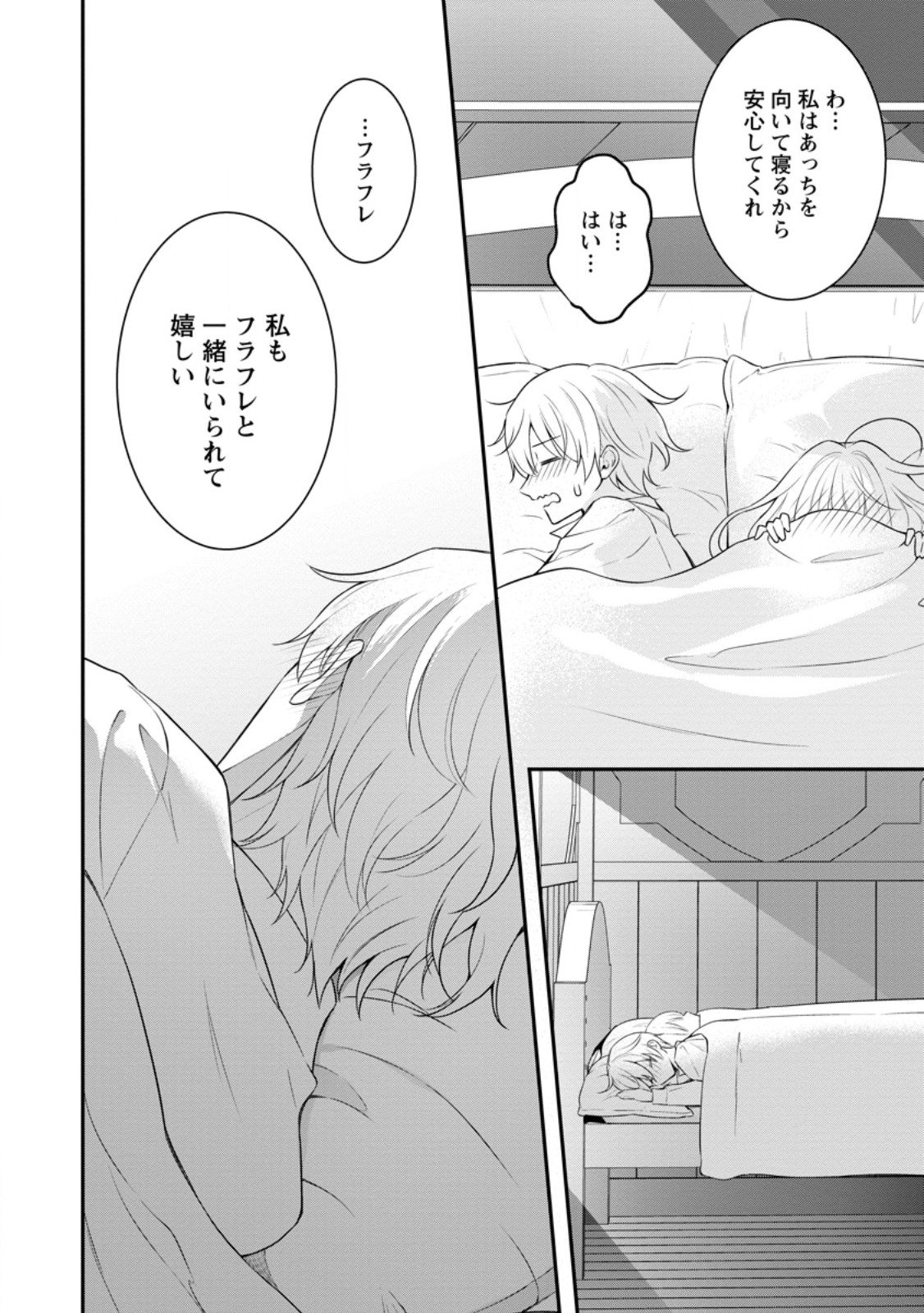 Tsuihou Seijo no Doronko Nouen Seikatsu: Itsunomanika Ringoku wo Sukutte Shimaimashita - Chapter 21.3 - Page 8