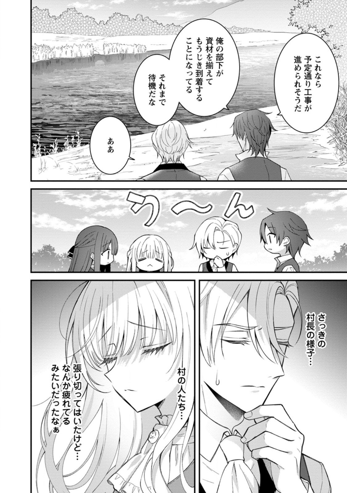 Tsuihou Seijo no Doronko Nouen Seikatsu: Itsunomanika Ringoku wo Sukutte Shimaimashita - Chapter 22.2 - Page 2