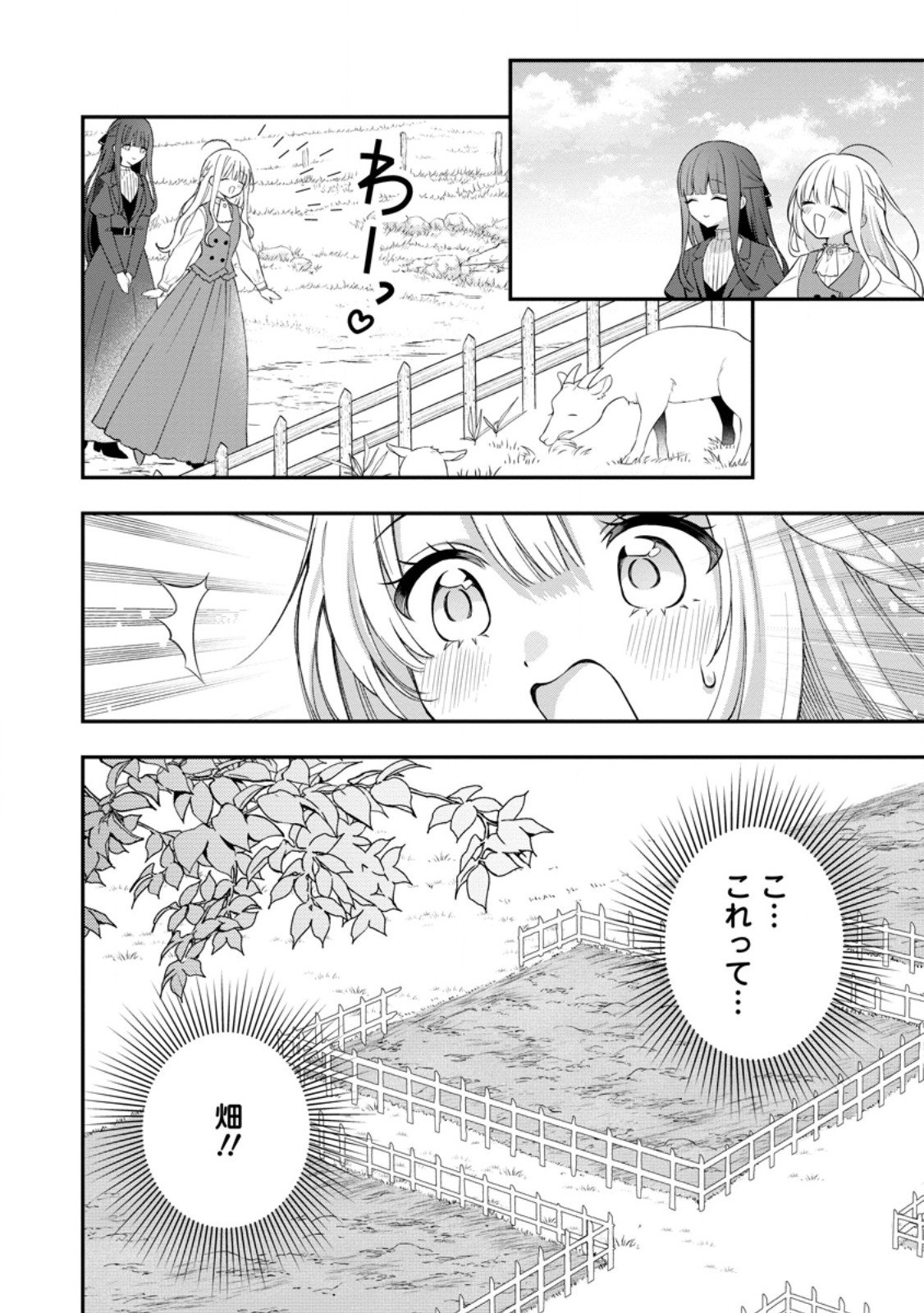Tsuihou Seijo no Doronko Nouen Seikatsu: Itsunomanika Ringoku wo Sukutte Shimaimashita - Chapter 22.2 - Page 4