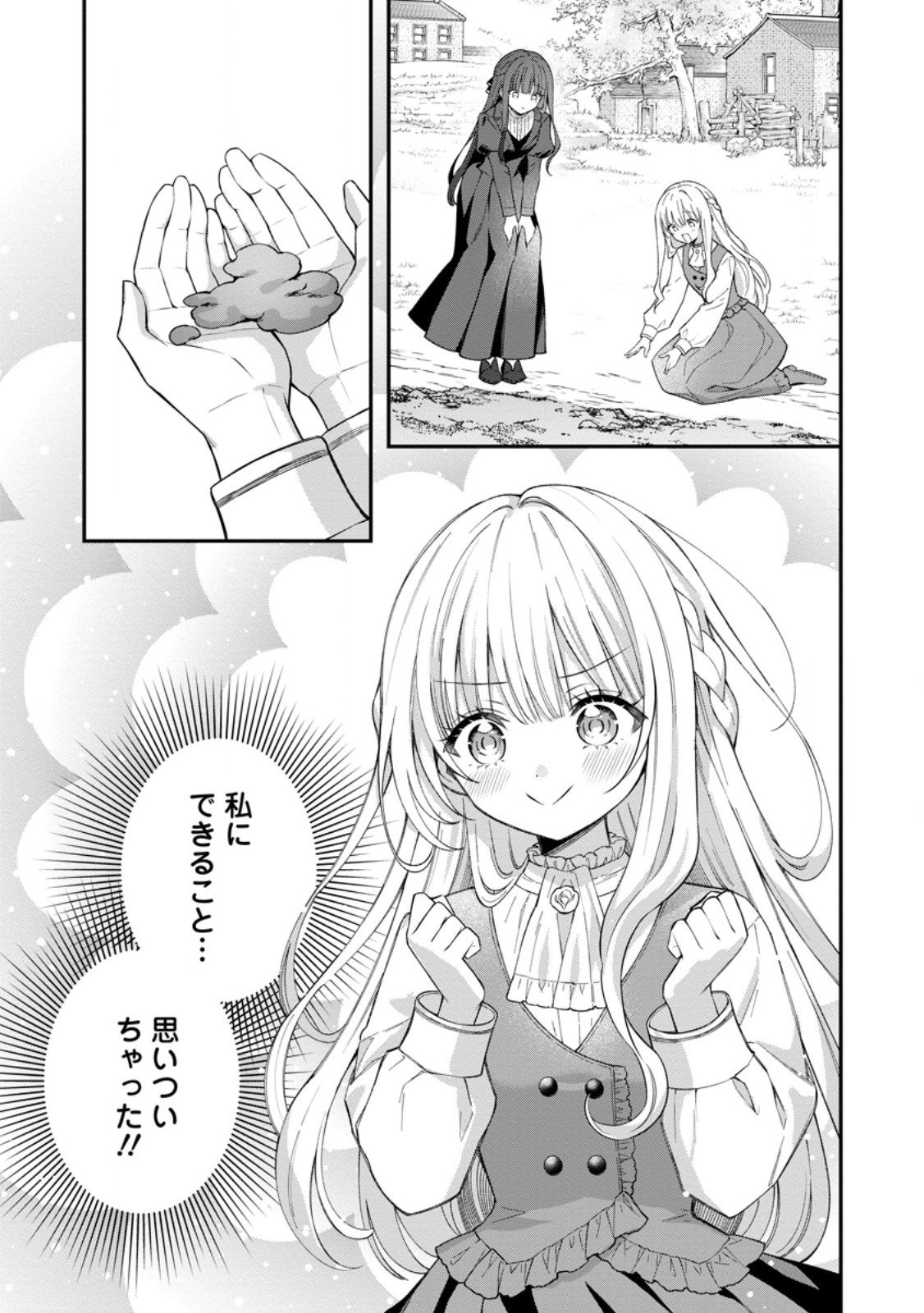 Tsuihou Seijo no Doronko Nouen Seikatsu: Itsunomanika Ringoku wo Sukutte Shimaimashita - Chapter 22.2 - Page 5