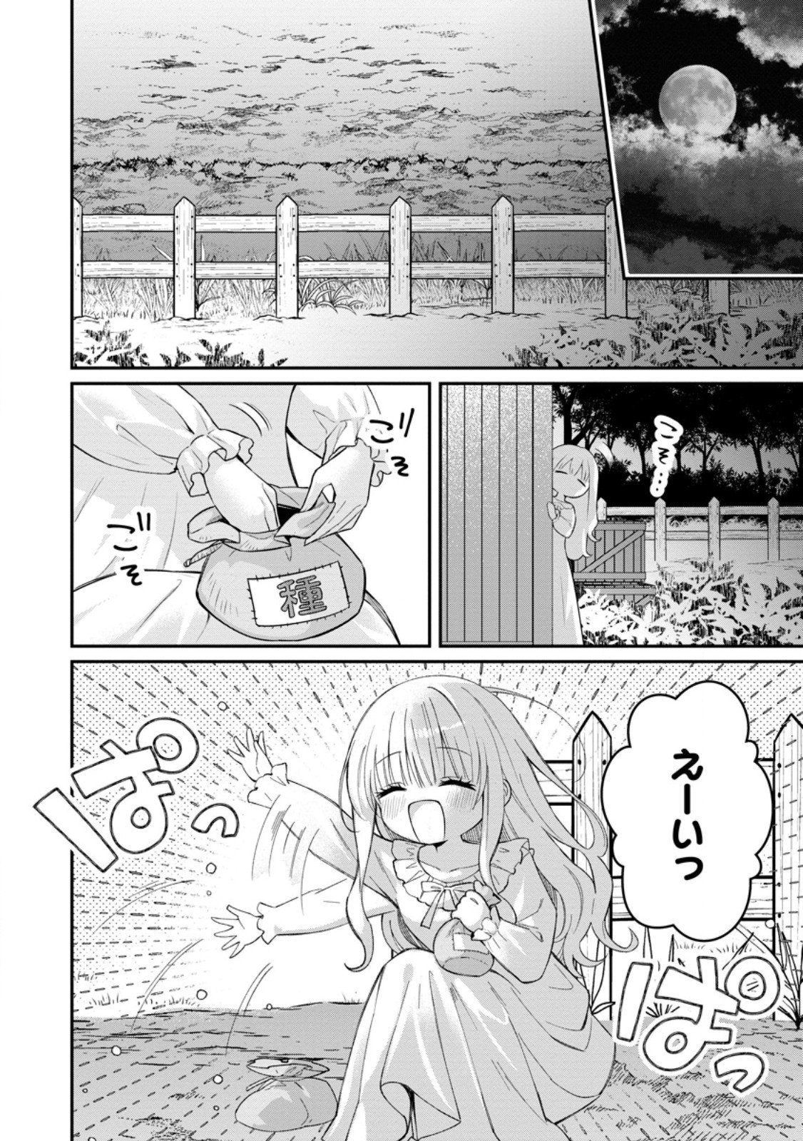 Tsuihou Seijo no Doronko Nouen Seikatsu: Itsunomanika Ringoku wo Sukutte Shimaimashita - Chapter 22.2 - Page 6