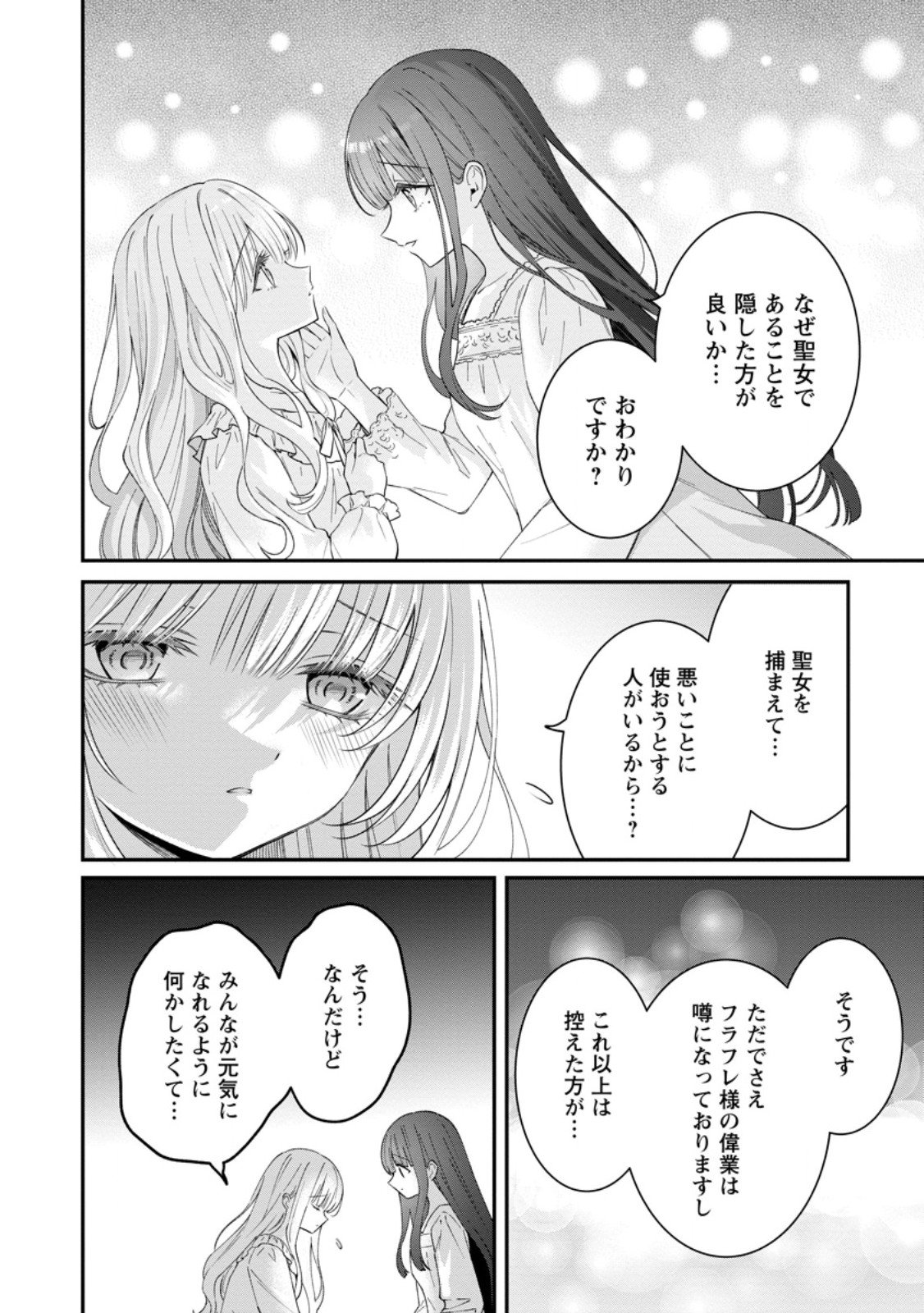 Tsuihou Seijo no Doronko Nouen Seikatsu: Itsunomanika Ringoku wo Sukutte Shimaimashita - Chapter 22.2 - Page 8