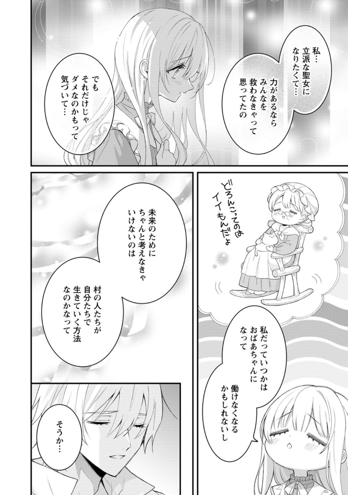 Tsuihou Seijo no Doronko Nouen Seikatsu: Itsunomanika Ringoku wo Sukutte Shimaimashita - Chapter 23.1 - Page 10