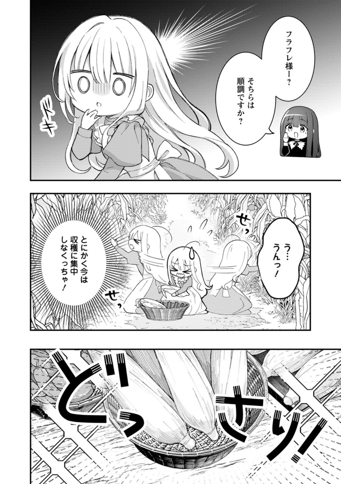 Tsuihou Seijo no Doronko Nouen Seikatsu: Itsunomanika Ringoku wo Sukutte Shimaimashita - Chapter 23.1 - Page 2