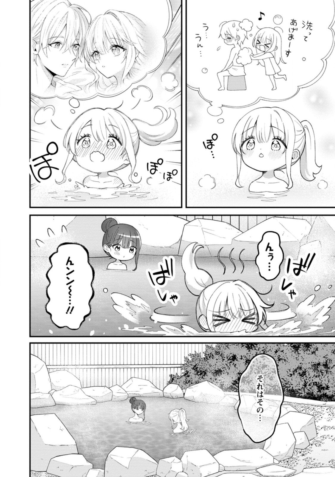Tsuihou Seijo no Doronko Nouen Seikatsu: Itsunomanika Ringoku wo Sukutte Shimaimashita - Chapter 23.1 - Page 6