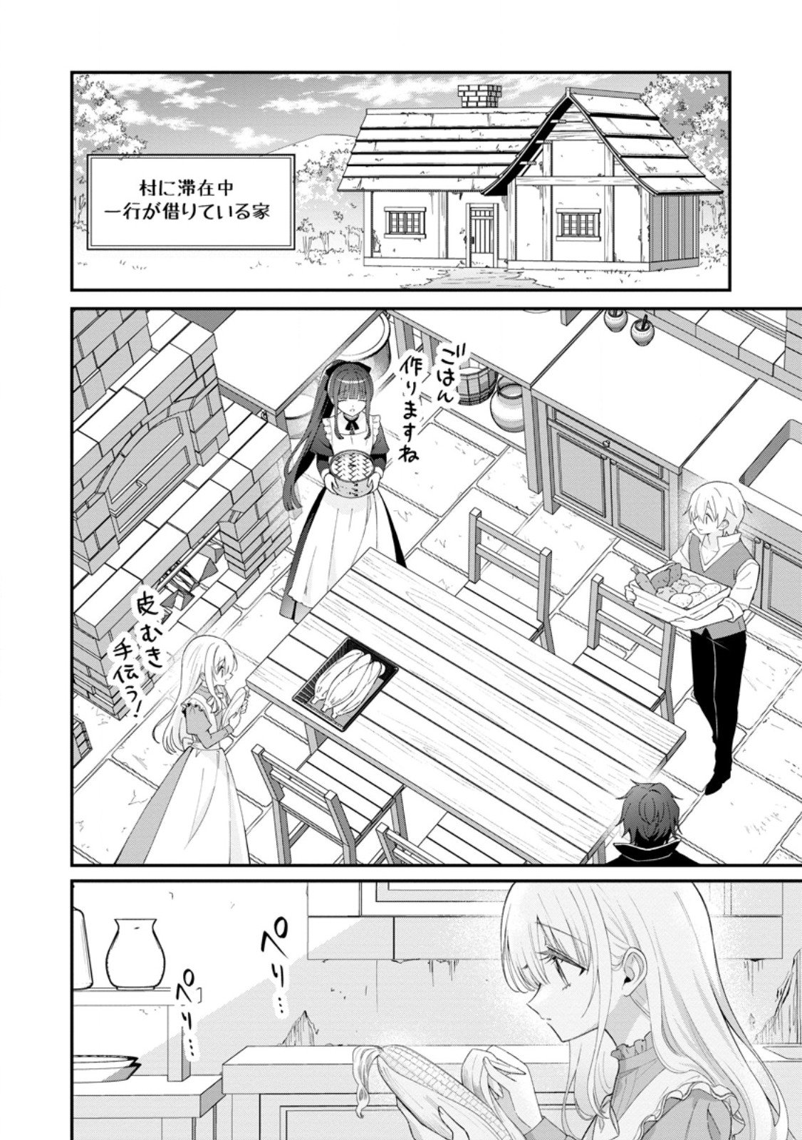 Tsuihou Seijo no Doronko Nouen Seikatsu: Itsunomanika Ringoku wo Sukutte Shimaimashita - Chapter 23.1 - Page 8