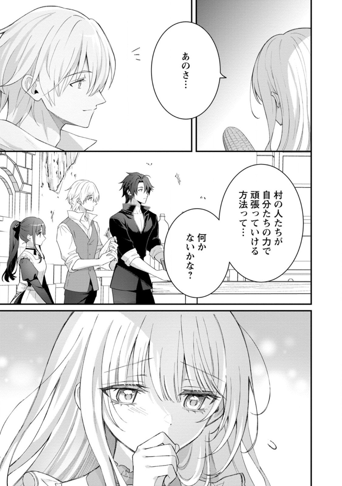 Tsuihou Seijo no Doronko Nouen Seikatsu: Itsunomanika Ringoku wo Sukutte Shimaimashita - Chapter 23.1 - Page 9