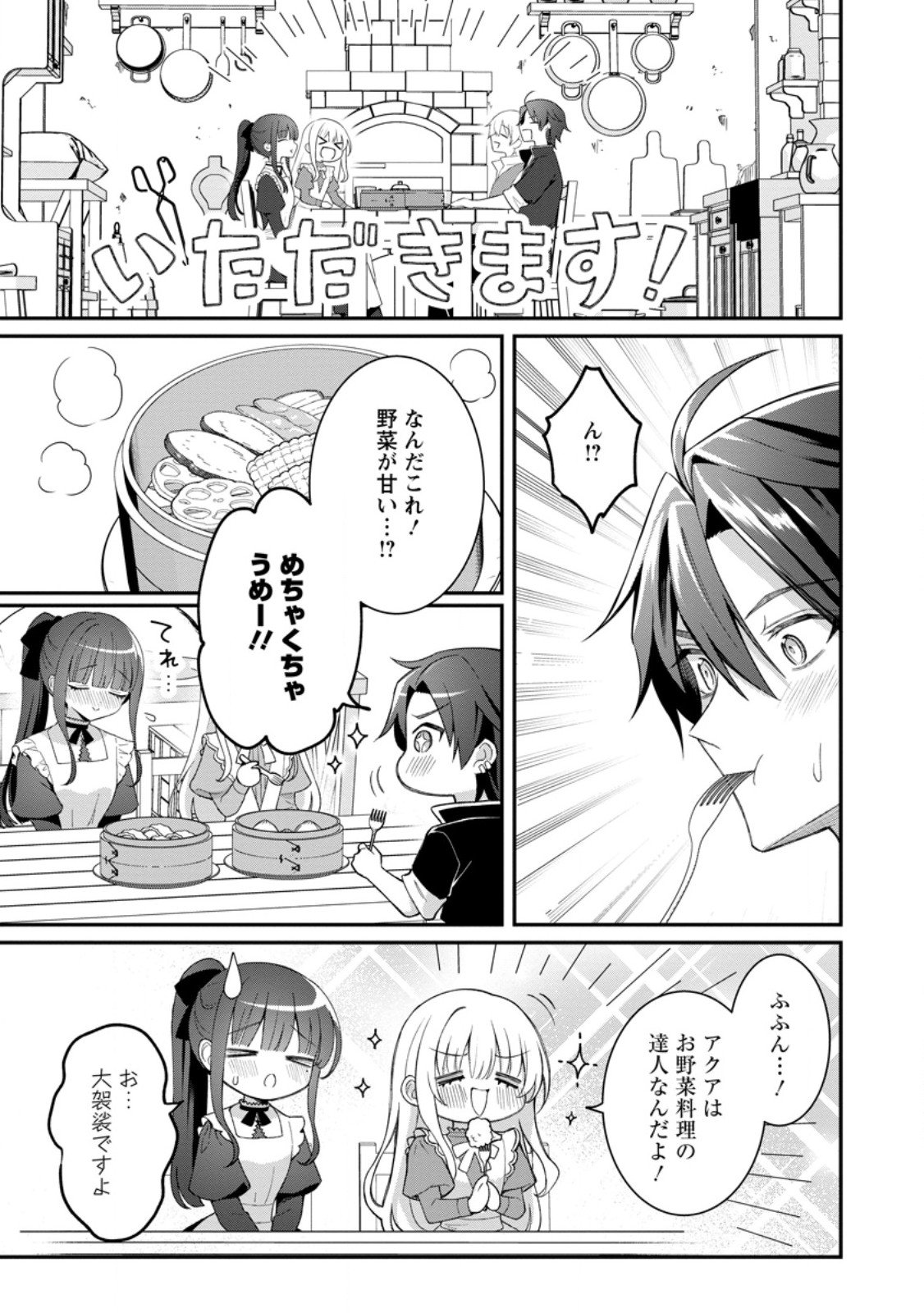 Tsuihou Seijo no Doronko Nouen Seikatsu: Itsunomanika Ringoku wo Sukutte Shimaimashita - Chapter 23.2 - Page 5